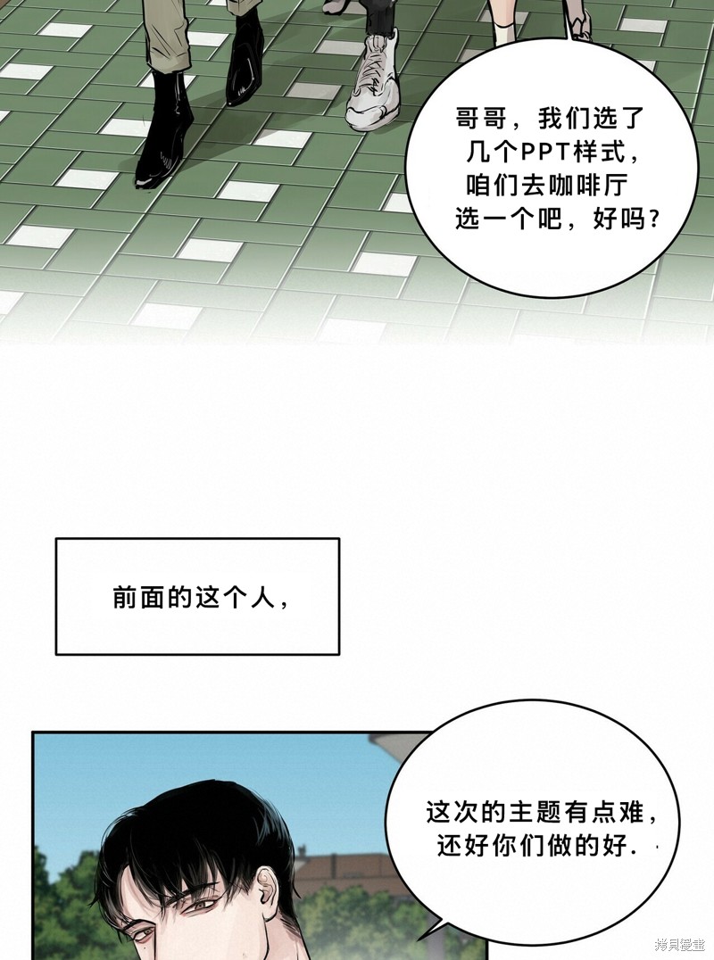 《蛇之吻》漫画最新章节第1话免费下拉式在线观看章节第【24】张图片