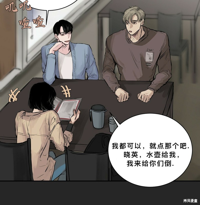 《蛇之吻》漫画最新章节第1话免费下拉式在线观看章节第【43】张图片