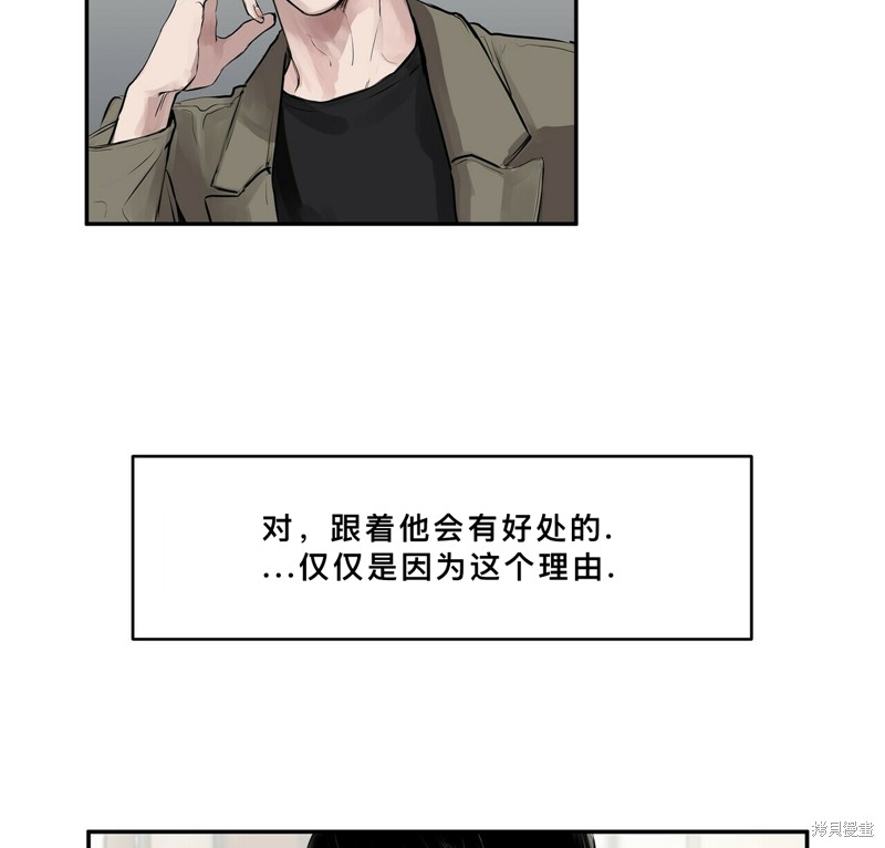 《蛇之吻》漫画最新章节第1话免费下拉式在线观看章节第【72】张图片