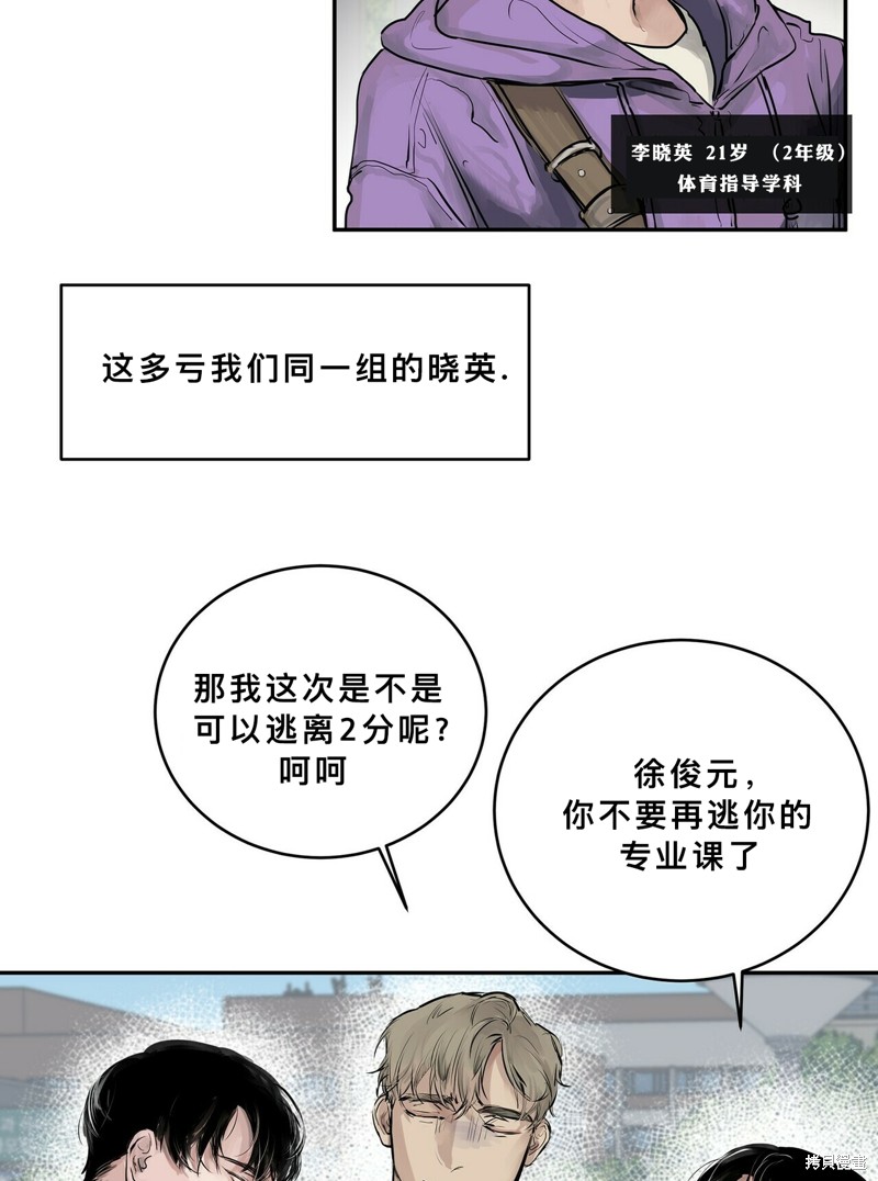 《蛇之吻》漫画最新章节第1话免费下拉式在线观看章节第【26】张图片