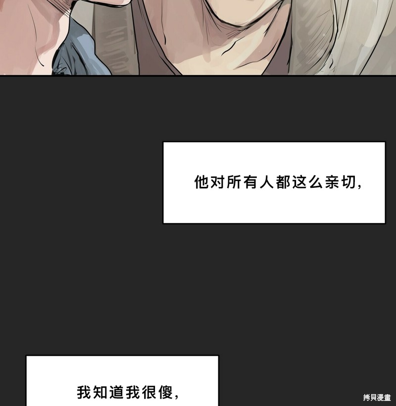 《蛇之吻》漫画最新章节第1话免费下拉式在线观看章节第【53】张图片