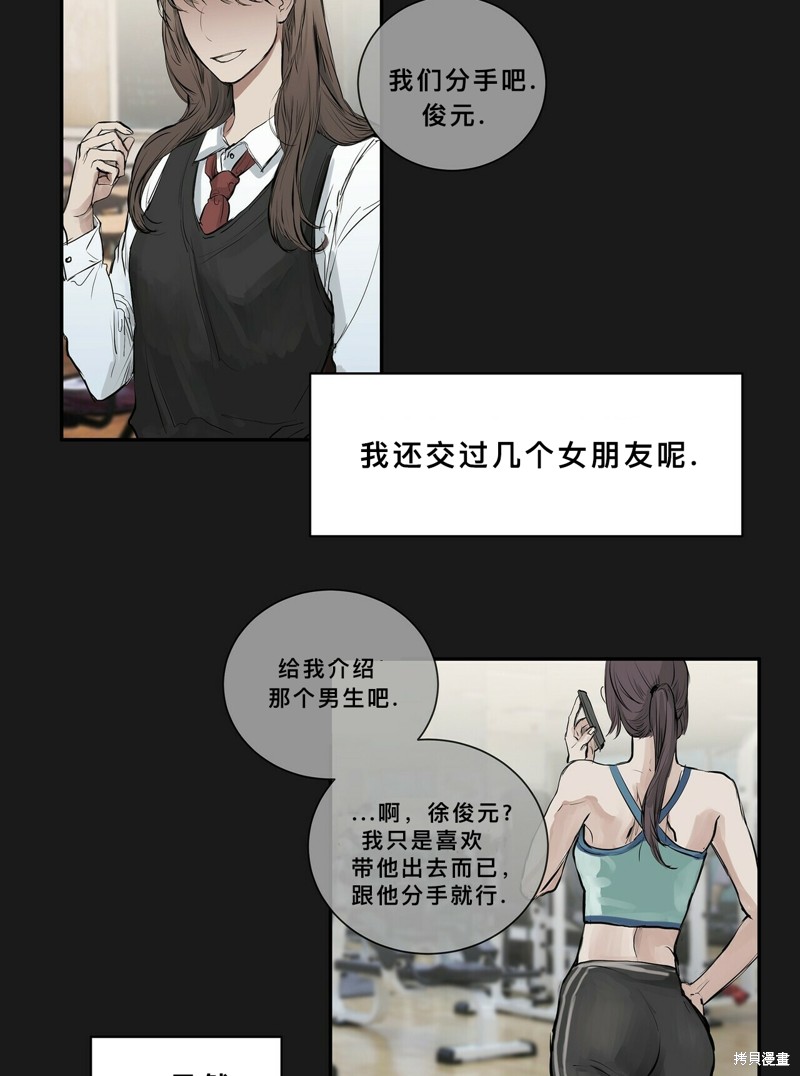 《蛇之吻》漫画最新章节第1话免费下拉式在线观看章节第【32】张图片