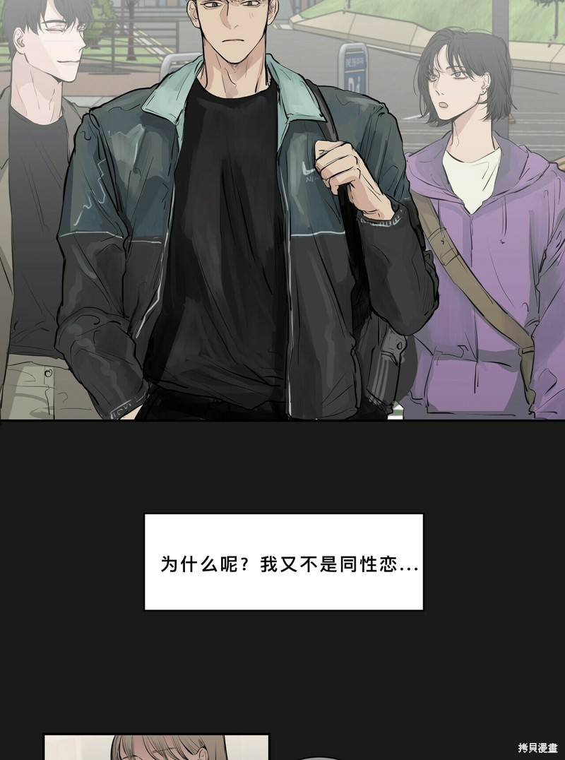 《蛇之吻》漫画最新章节第1话免费下拉式在线观看章节第【31】张图片