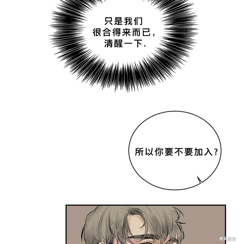 《蛇之吻》漫画最新章节第1话免费下拉式在线观看章节第【59】张图片