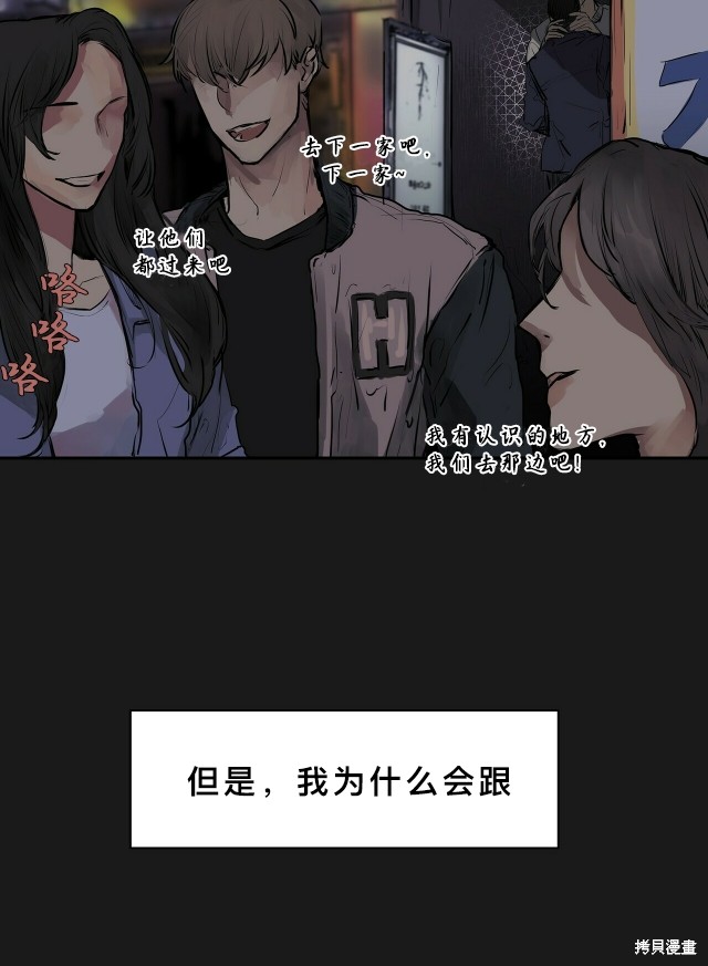 《蛇之吻》漫画最新章节第1话免费下拉式在线观看章节第【4】张图片