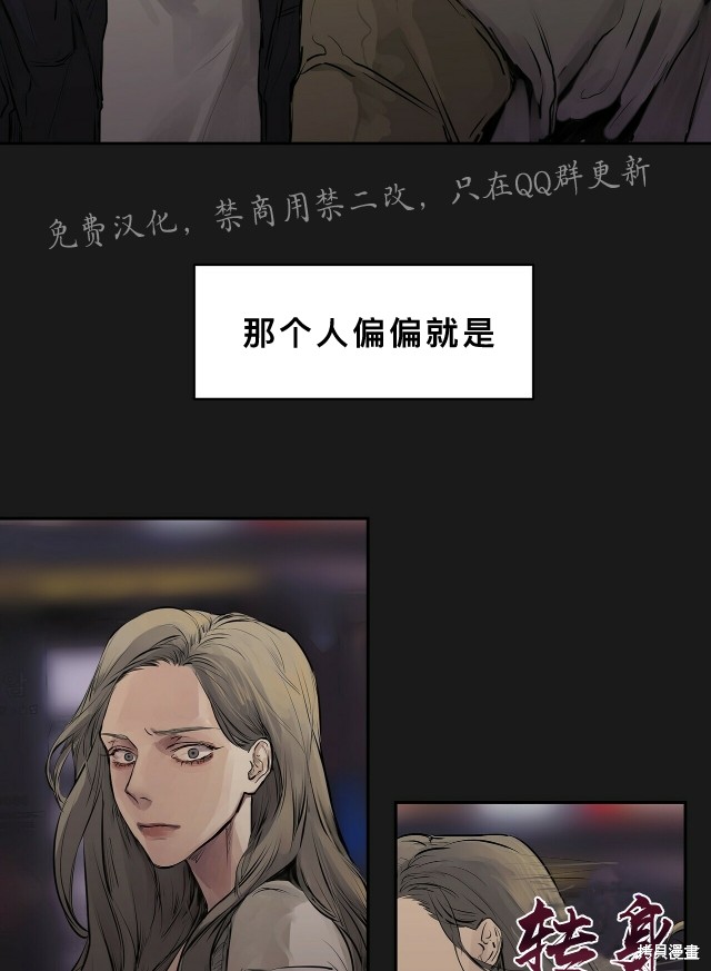 《蛇之吻》漫画最新章节第1话免费下拉式在线观看章节第【15】张图片