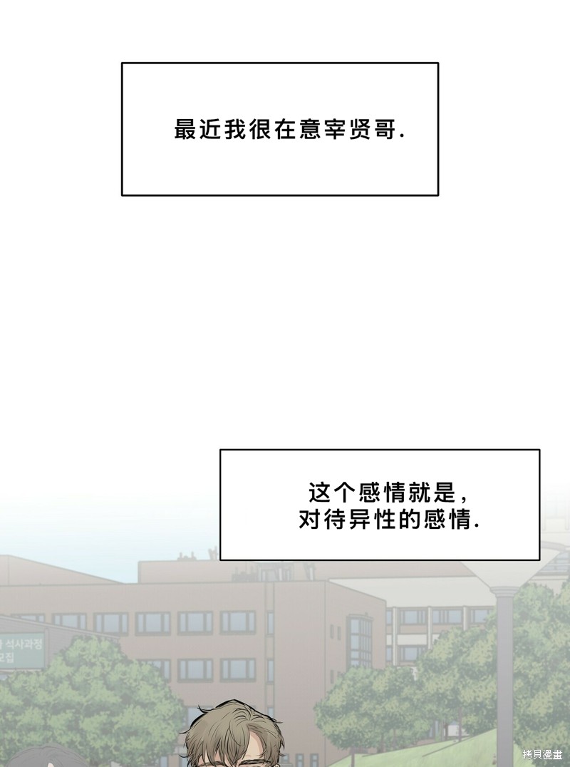 《蛇之吻》漫画最新章节第1话免费下拉式在线观看章节第【30】张图片