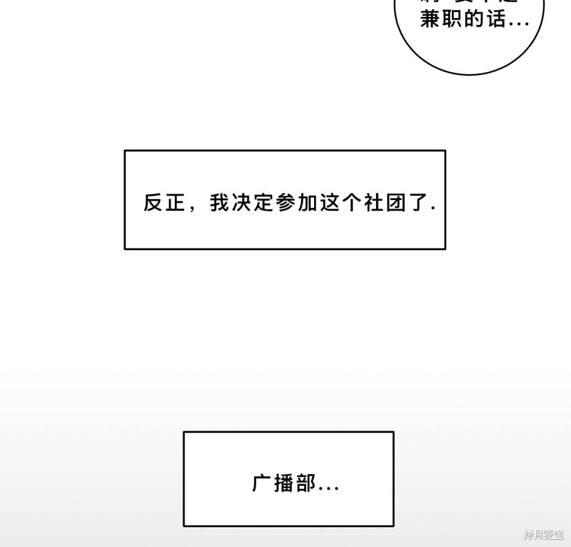 《蛇之吻》漫画最新章节第1话免费下拉式在线观看章节第【75】张图片