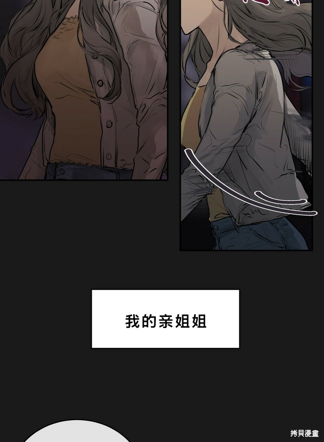 《蛇之吻》漫画最新章节第1话免费下拉式在线观看章节第【16】张图片