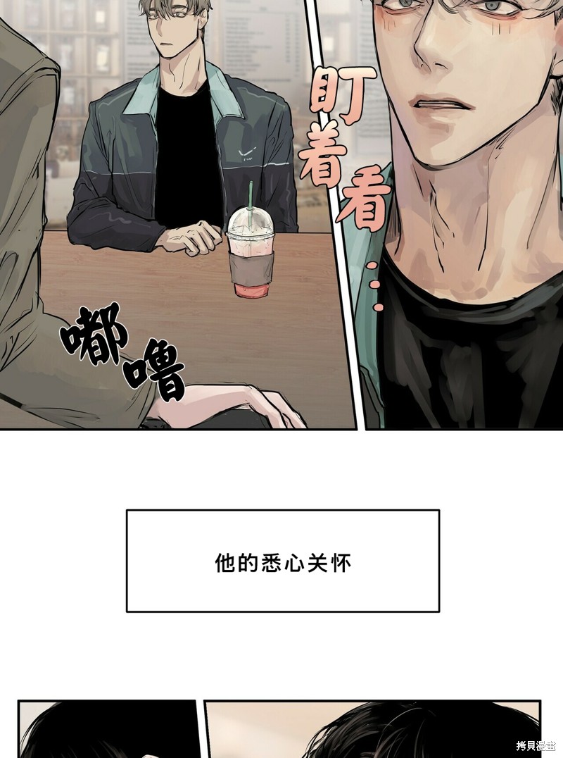 《蛇之吻》漫画最新章节第1话免费下拉式在线观看章节第【39】张图片