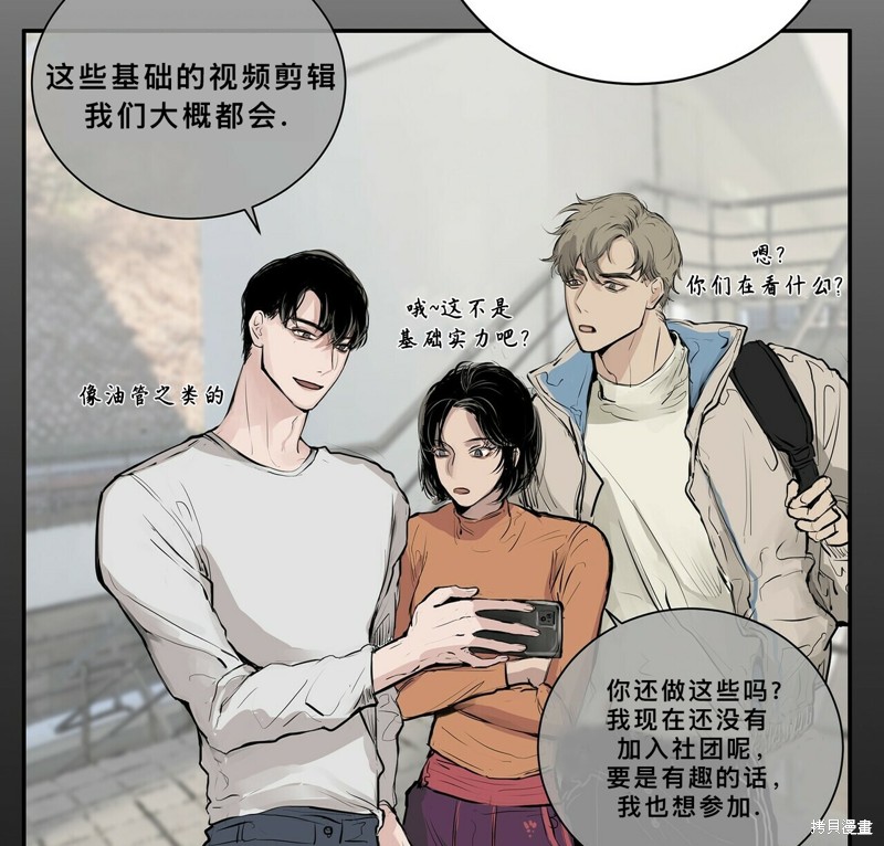 《蛇之吻》漫画最新章节第1话免费下拉式在线观看章节第【64】张图片