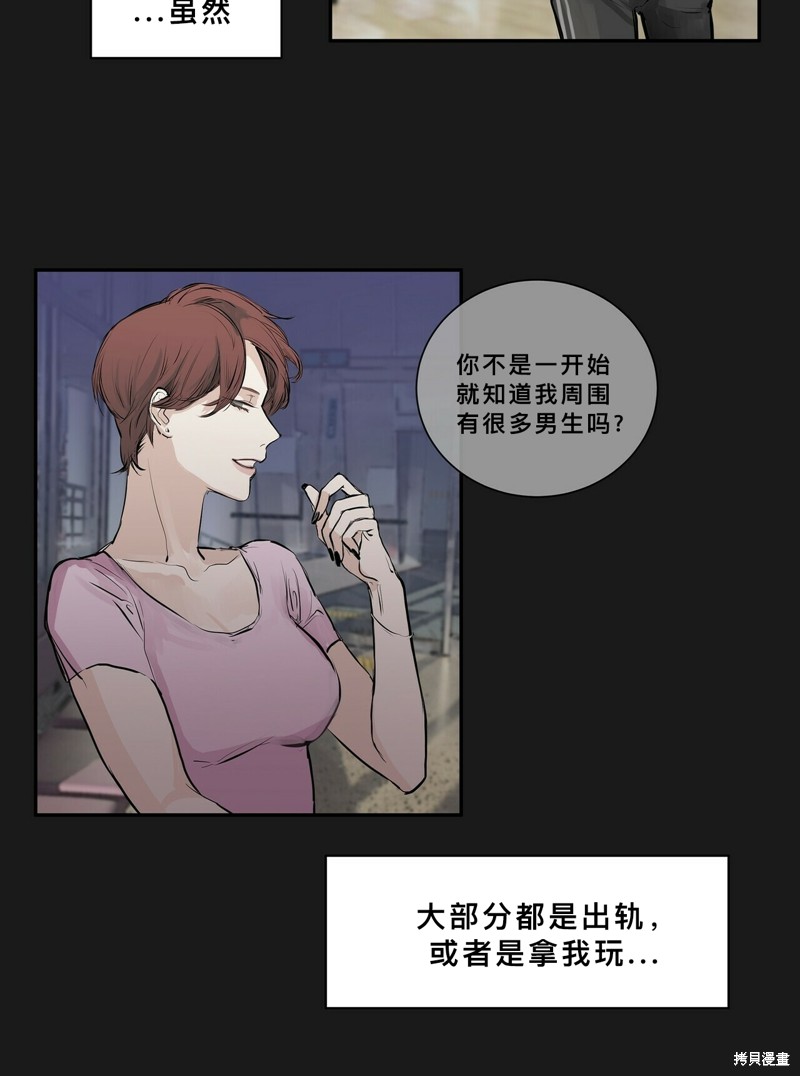 《蛇之吻》漫画最新章节第1话免费下拉式在线观看章节第【33】张图片