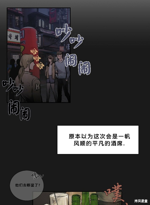 《蛇之吻》漫画最新章节第1话免费下拉式在线观看章节第【2】张图片