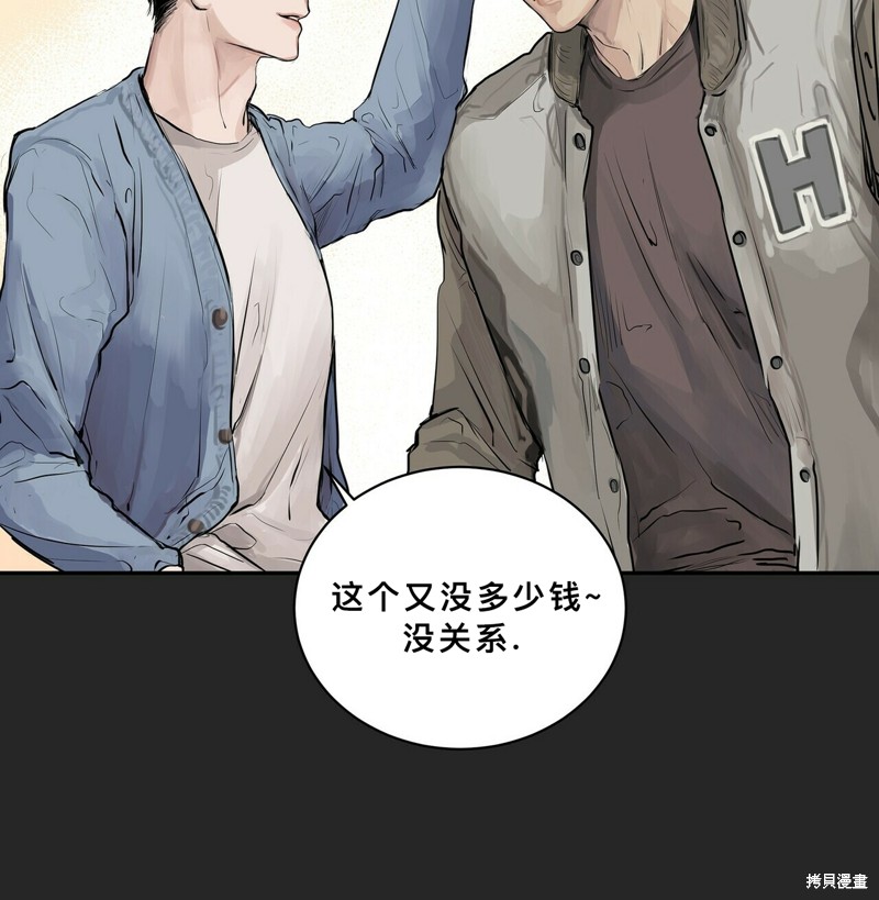 《蛇之吻》漫画最新章节第1话免费下拉式在线观看章节第【50】张图片