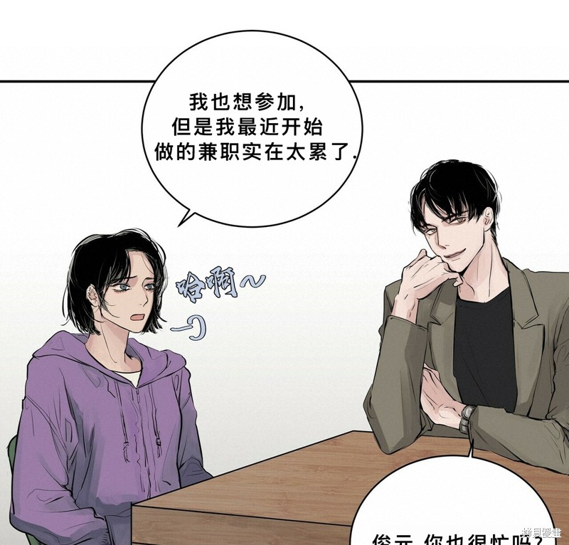 《蛇之吻》漫画最新章节第1话免费下拉式在线观看章节第【67】张图片