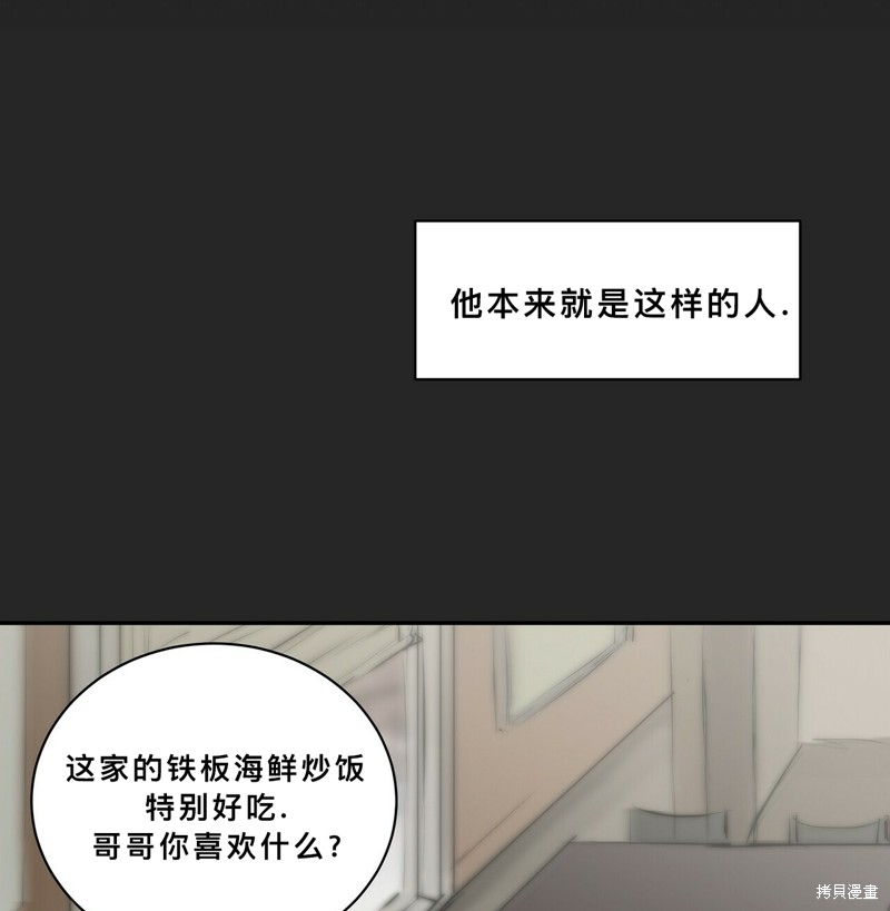 《蛇之吻》漫画最新章节第1话免费下拉式在线观看章节第【42】张图片