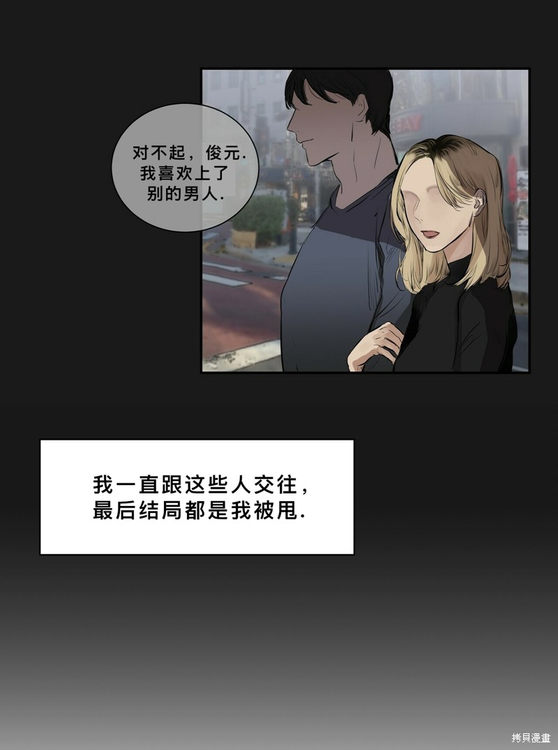 《蛇之吻》漫画最新章节第1话免费下拉式在线观看章节第【34】张图片