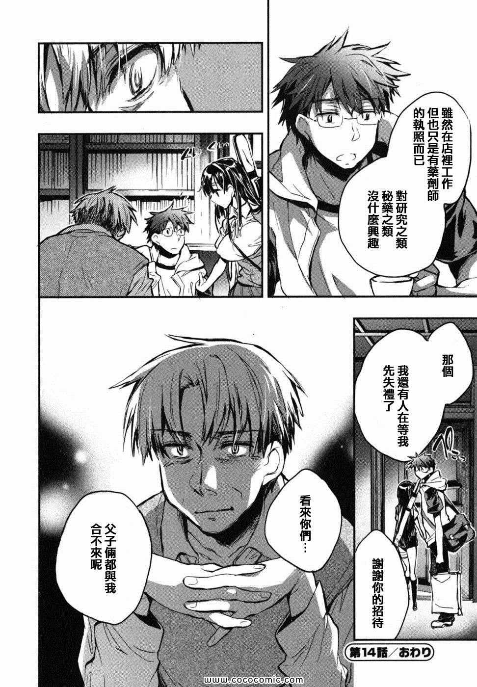 《爱恋千鸟》漫画最新章节第2卷免费下拉式在线观看章节第【127】张图片