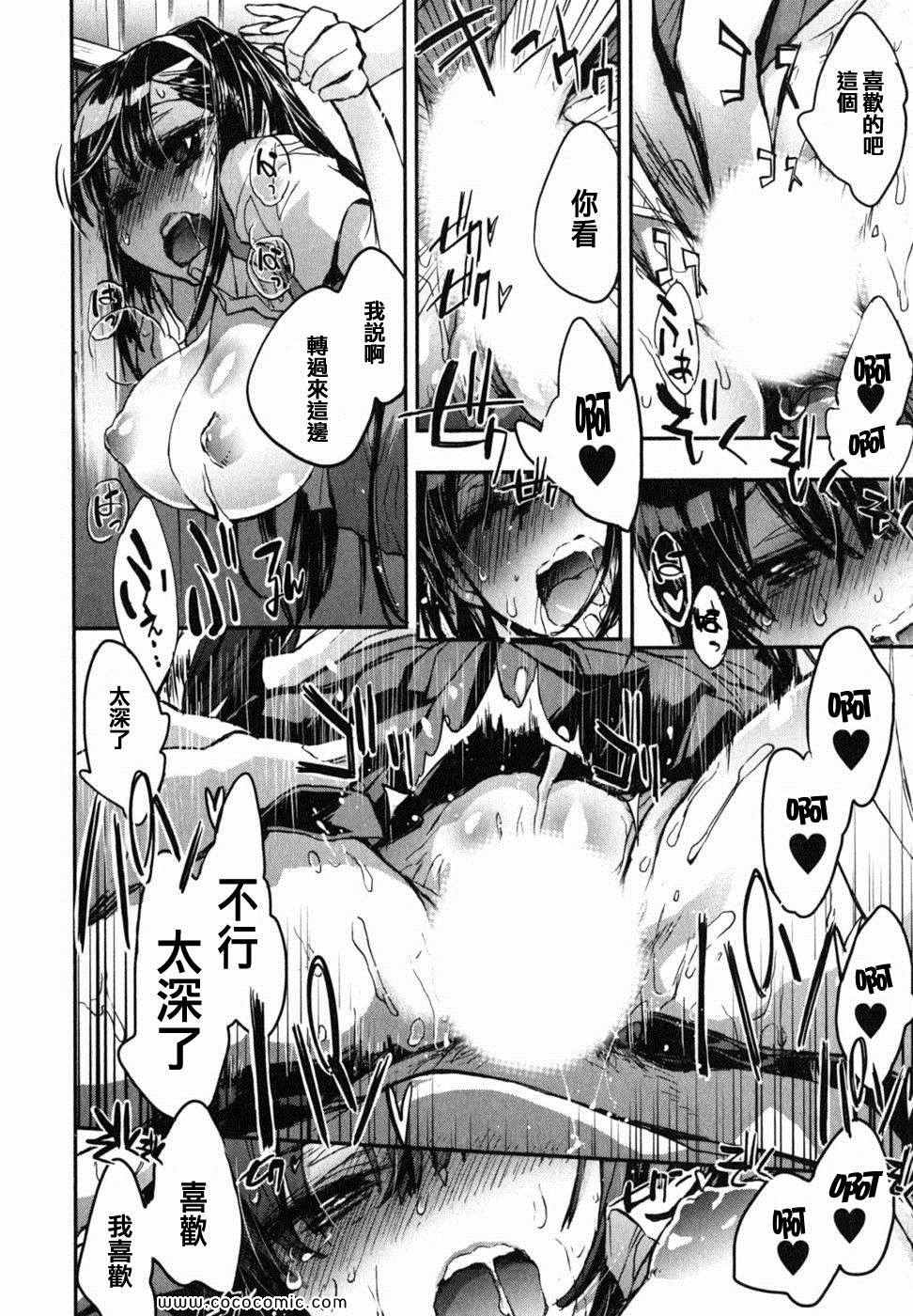 《爱恋千鸟》漫画最新章节第2卷免费下拉式在线观看章节第【121】张图片