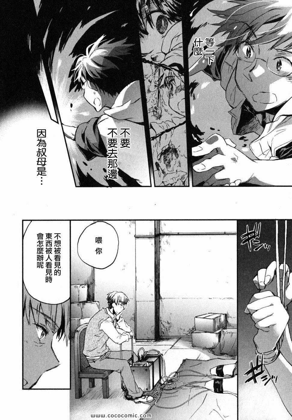 《爱恋千鸟》漫画最新章节第2卷免费下拉式在线观看章节第【137】张图片