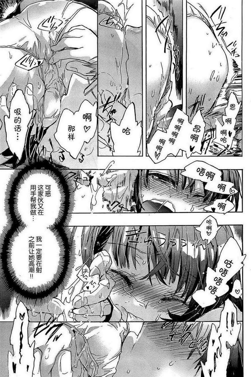 《爱恋千鸟》漫画最新章节第1卷免费下拉式在线观看章节第【40】张图片