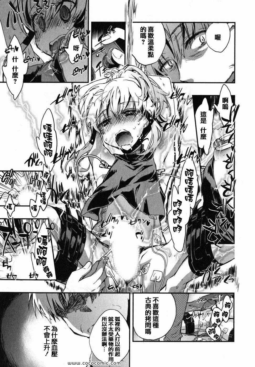 《爱恋千鸟》漫画最新章节第2卷免费下拉式在线观看章节第【140】张图片