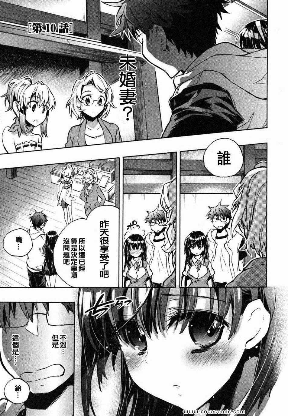 《爱恋千鸟》漫画最新章节第2卷免费下拉式在线观看章节第【30】张图片