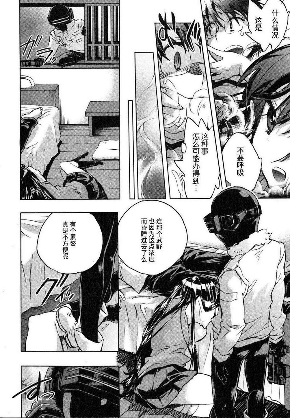 《爱恋千鸟》漫画最新章节第1卷免费下拉式在线观看章节第【71】张图片