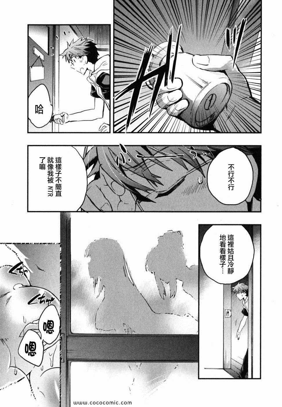 《爱恋千鸟》漫画最新章节第2卷免费下拉式在线观看章节第【100】张图片