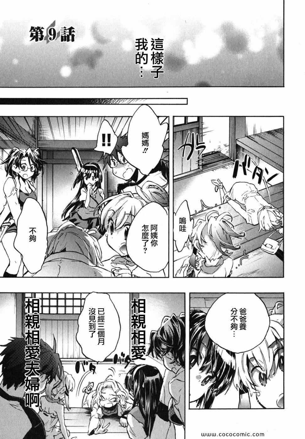 《爱恋千鸟》漫画最新章节第2卷免费下拉式在线观看章节第【10】张图片