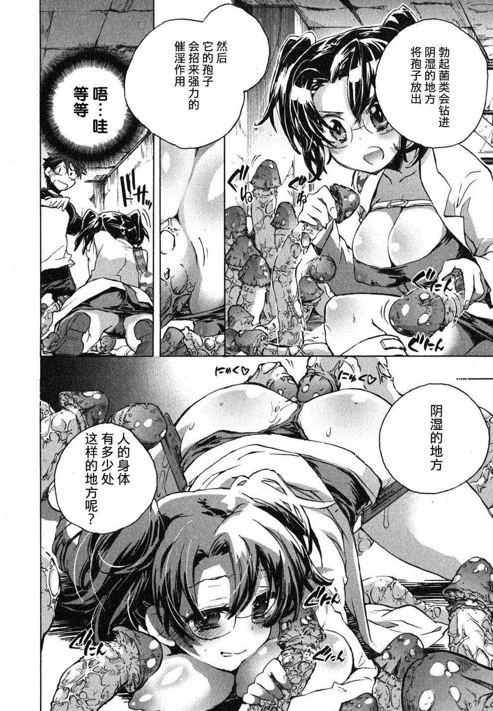 《爱恋千鸟》漫画最新章节第7话免费下拉式在线观看章节第【11】张图片