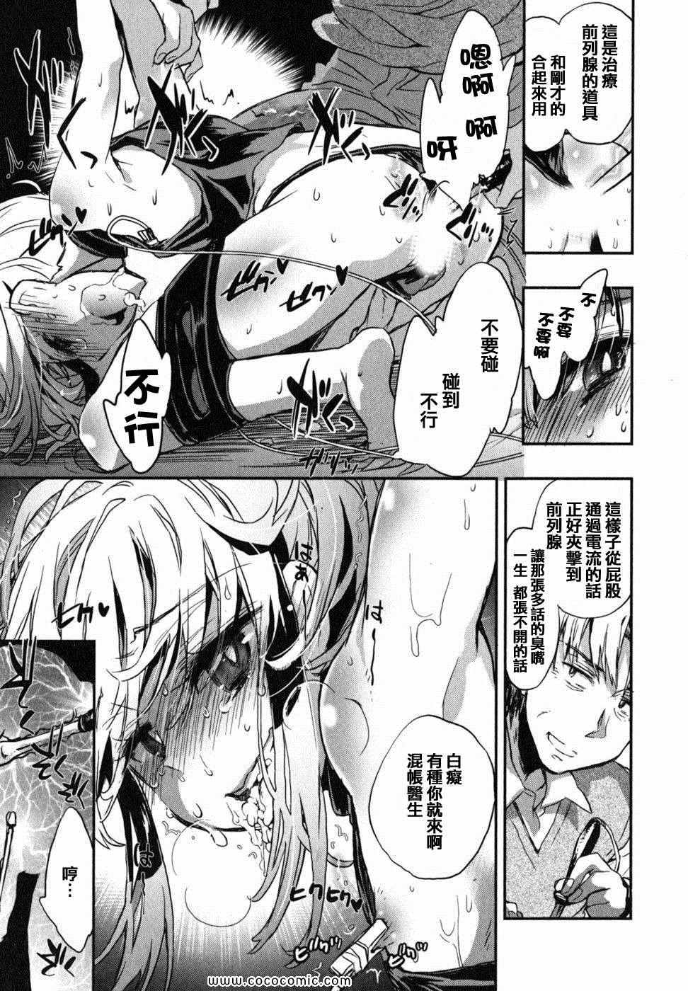 《爱恋千鸟》漫画最新章节第2卷免费下拉式在线观看章节第【142】张图片