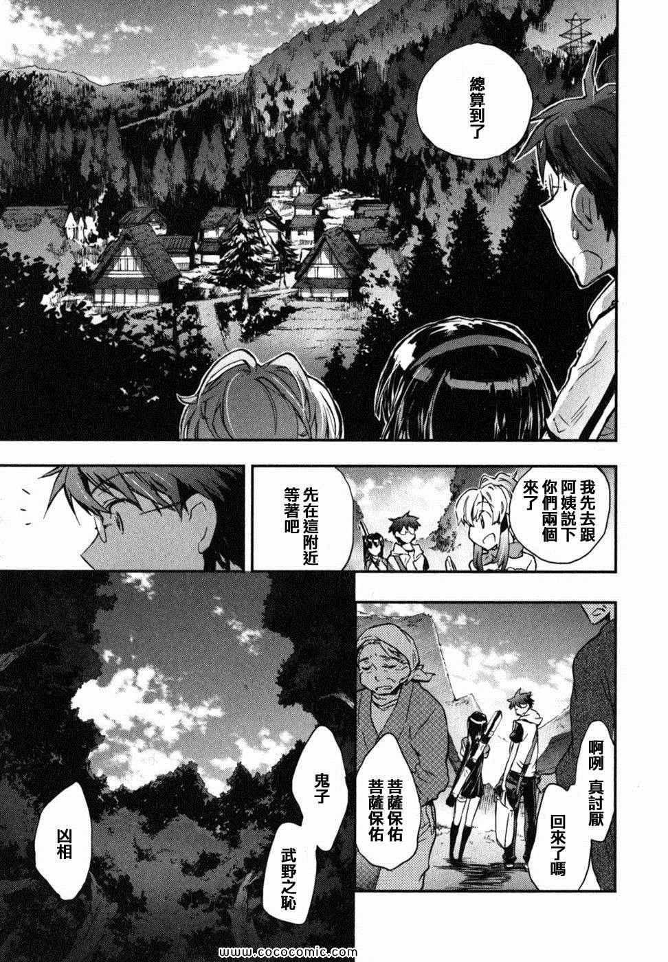 《爱恋千鸟》漫画最新章节第2卷免费下拉式在线观看章节第【114】张图片