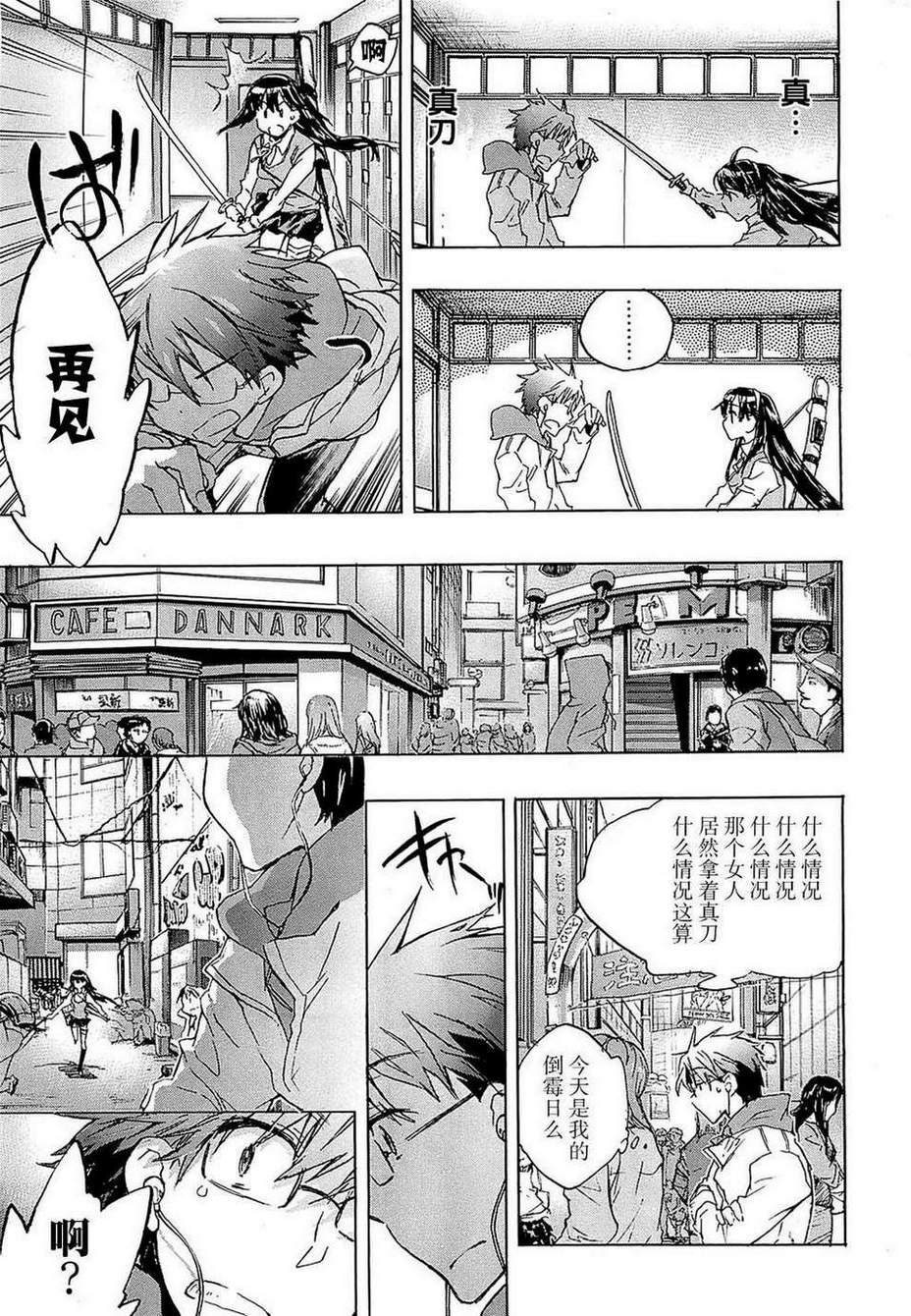 《爱恋千鸟》漫画最新章节第1卷免费下拉式在线观看章节第【12】张图片