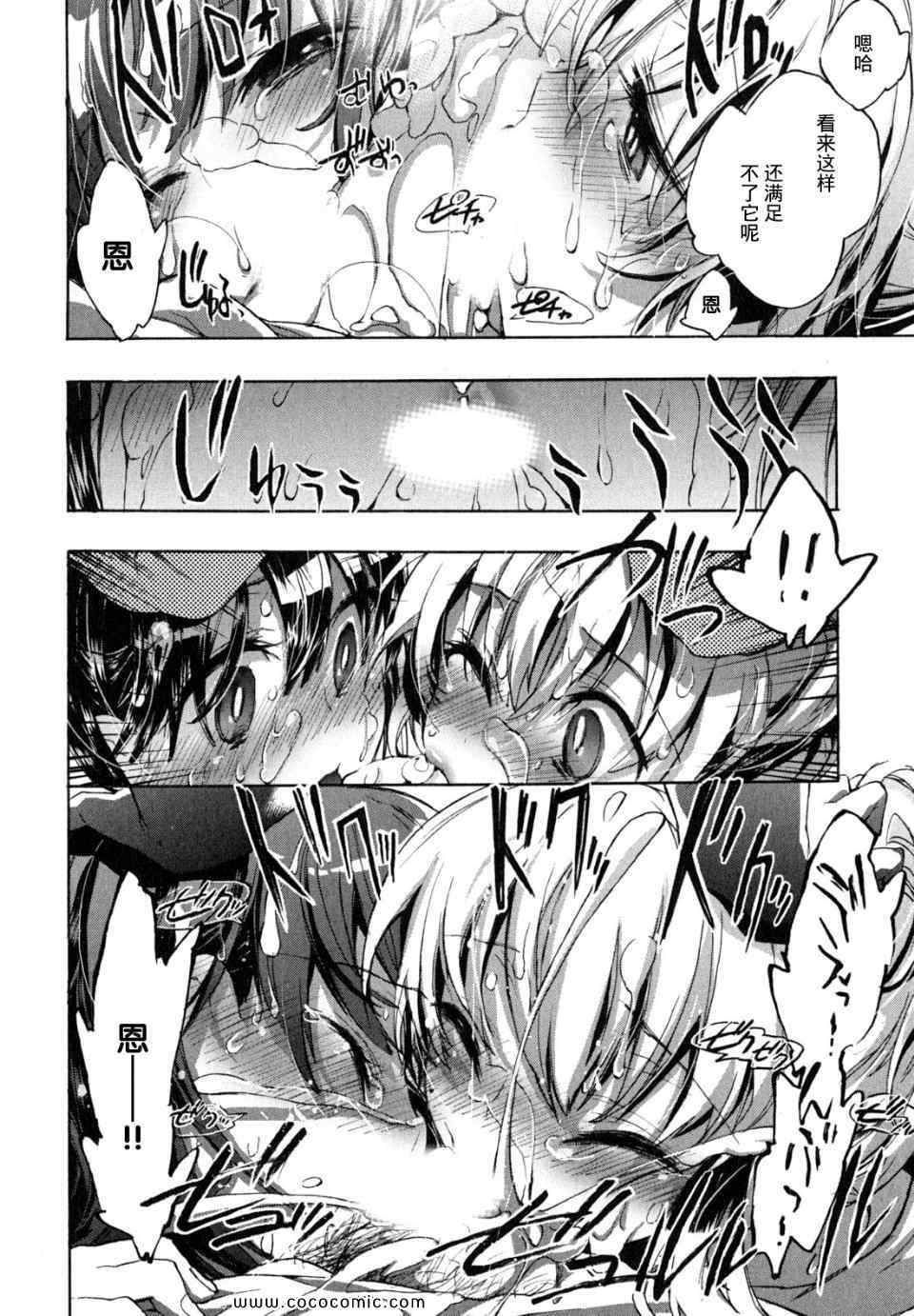 《爱恋千鸟》漫画最新章节第4话免费下拉式在线观看章节第【12】张图片