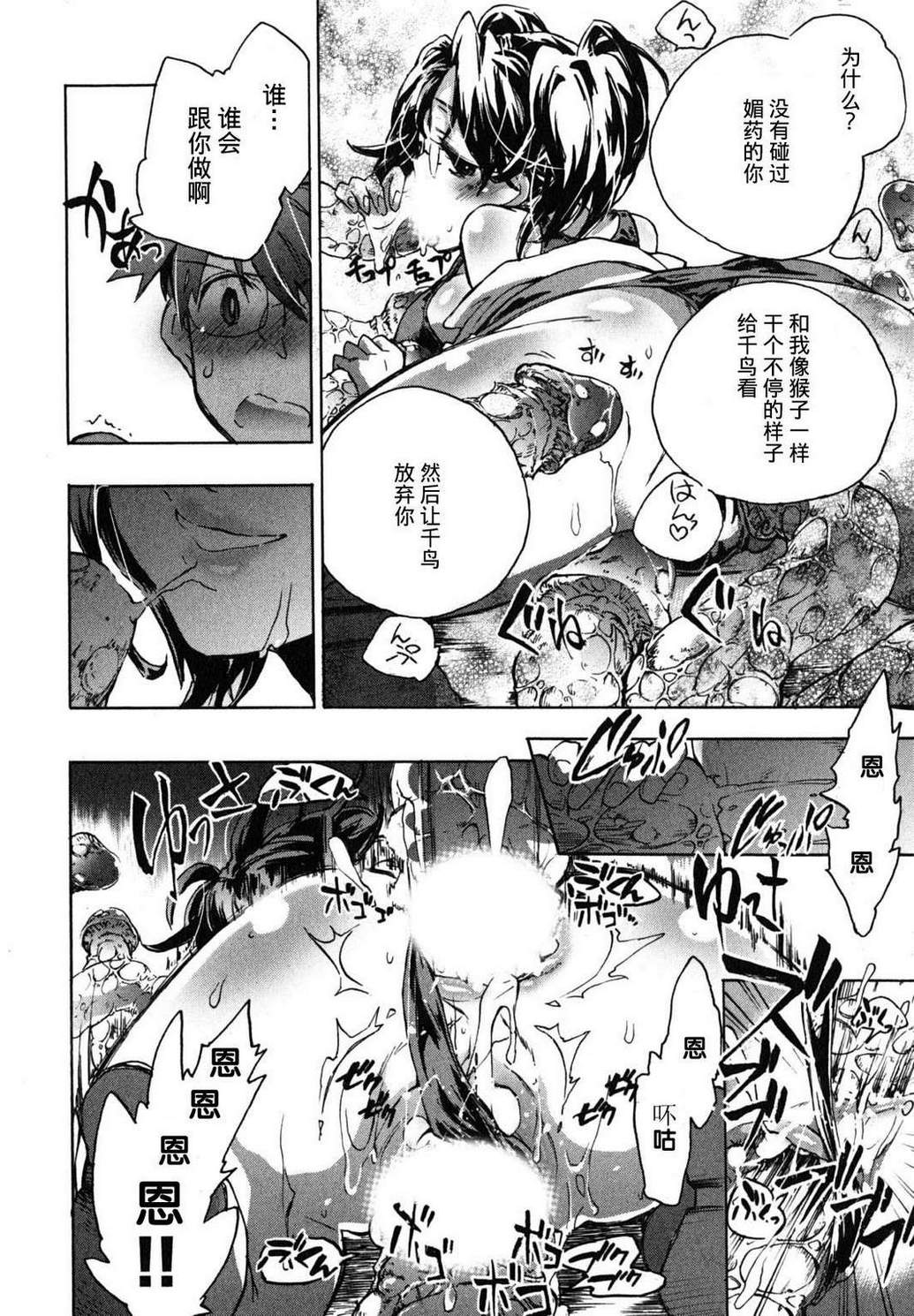 《爱恋千鸟》漫画最新章节第1卷免费下拉式在线观看章节第【135】张图片