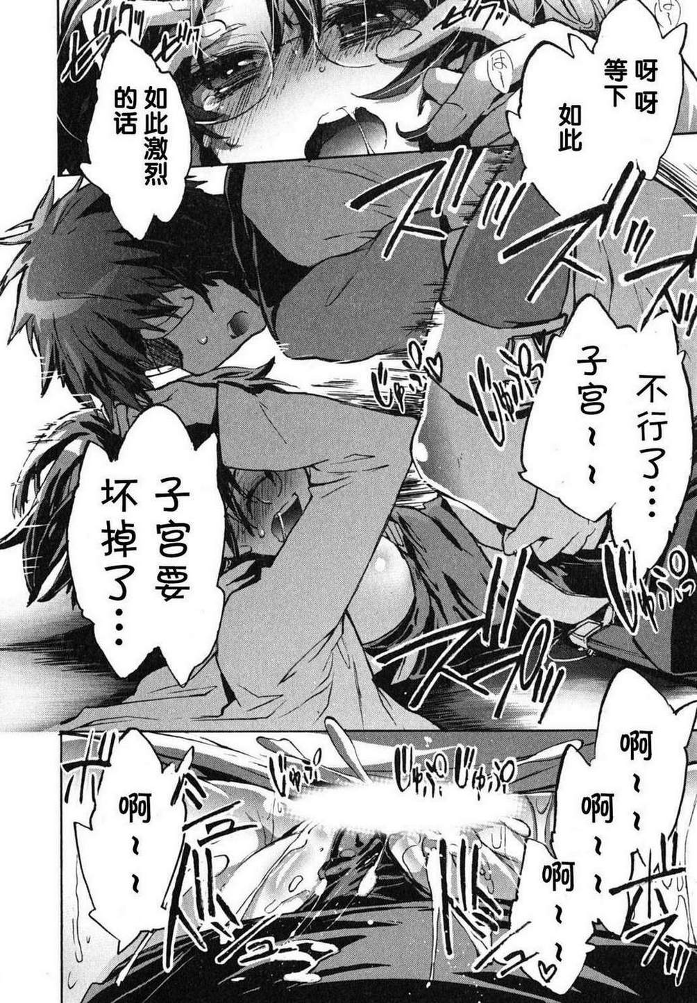 《爱恋千鸟》漫画最新章节第1卷免费下拉式在线观看章节第【139】张图片