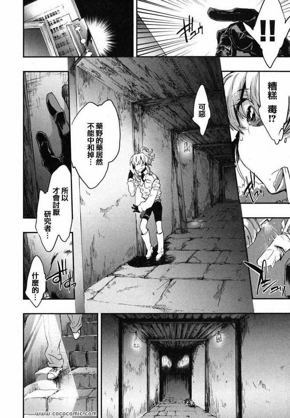 《爱恋千鸟》漫画最新章节第2卷免费下拉式在线观看章节第【133】张图片