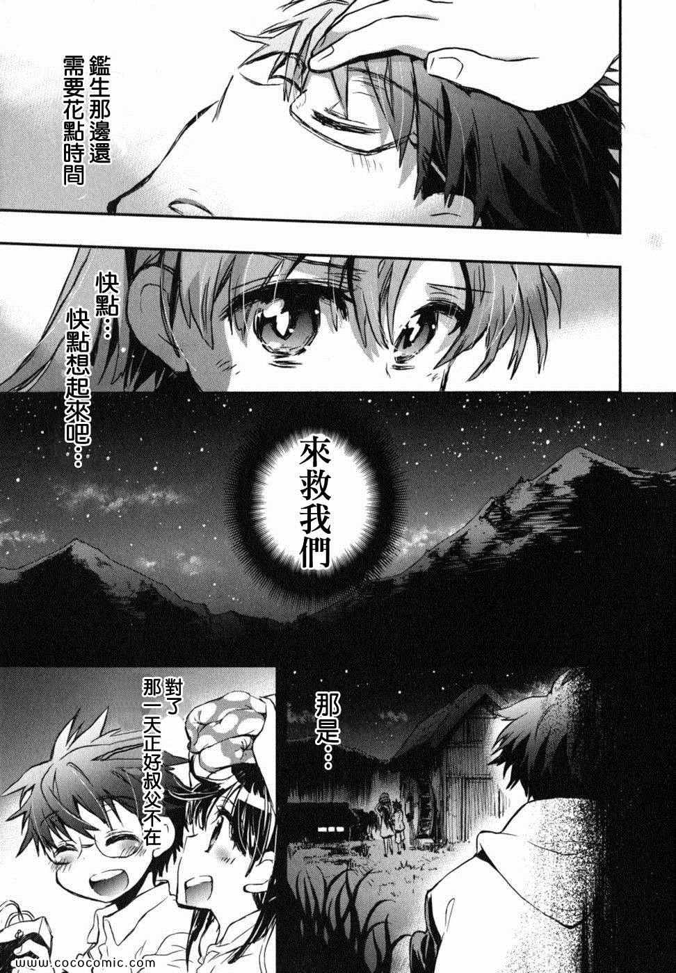 《爱恋千鸟》漫画最新章节第2卷免费下拉式在线观看章节第【144】张图片