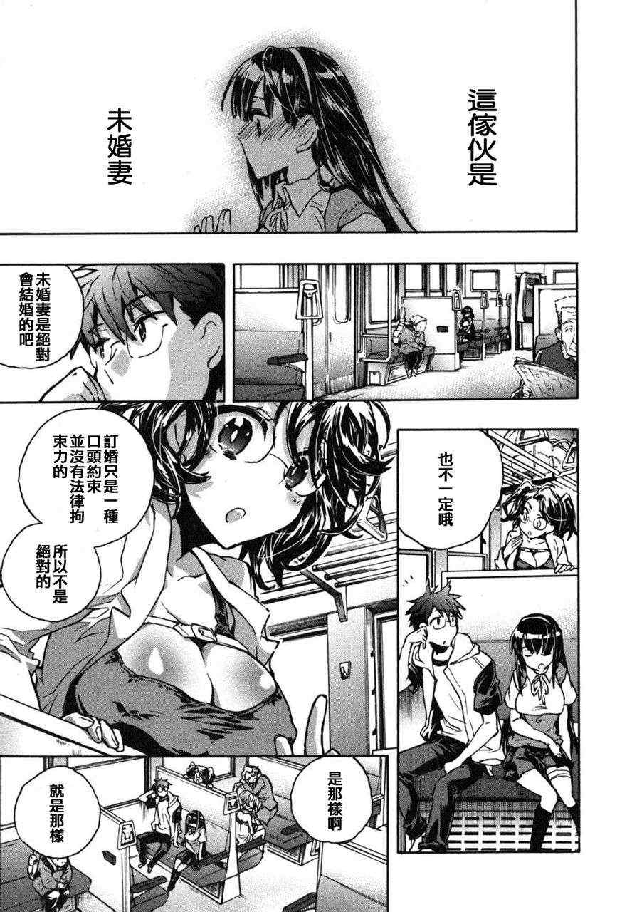 《爱恋千鸟》漫画最新章节第10话免费下拉式在线观看章节第【3】张图片