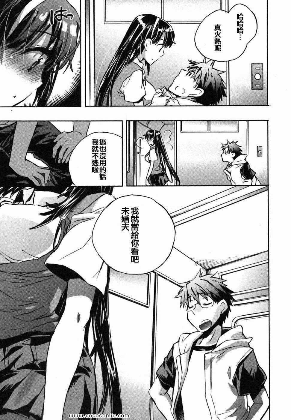 《爱恋千鸟》漫画最新章节第2卷免费下拉式在线观看章节第【48】张图片