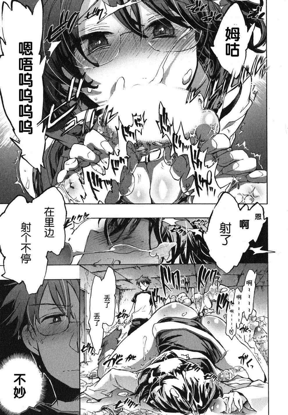 《爱恋千鸟》漫画最新章节第7话免费下拉式在线观看章节第【14】张图片