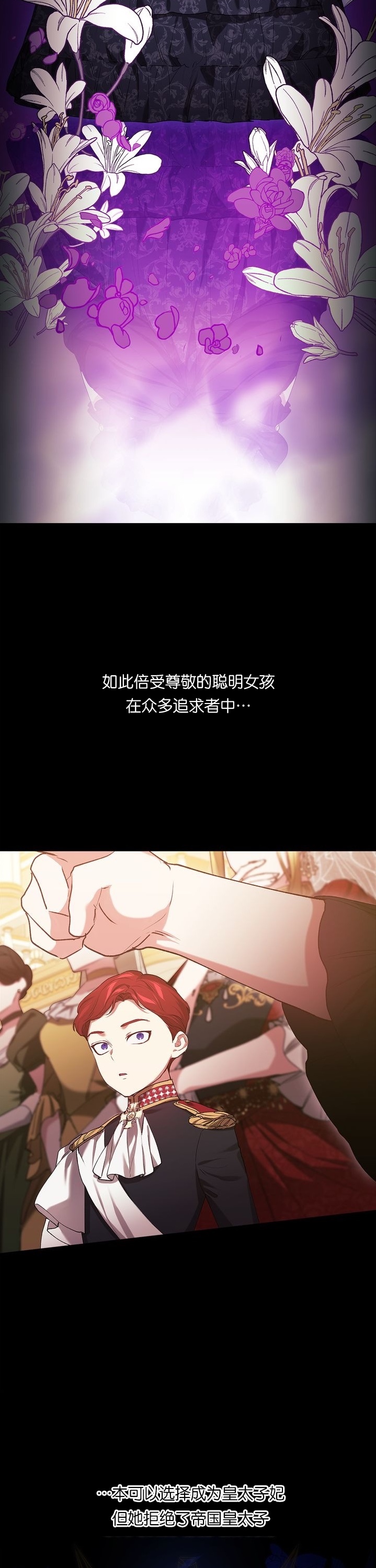 《反正这段婚姻注定失败》漫画最新章节第1话 序章免费下拉式在线观看章节第【9】张图片