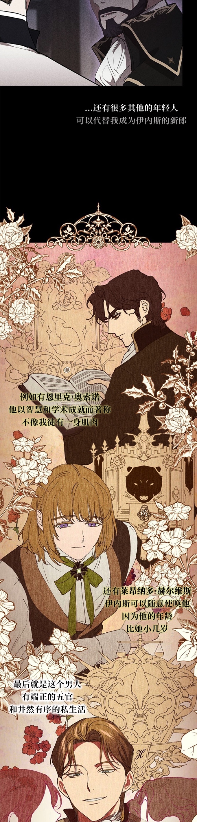 《反正这段婚姻注定失败》漫画最新章节第15话免费下拉式在线观看章节第【20】张图片