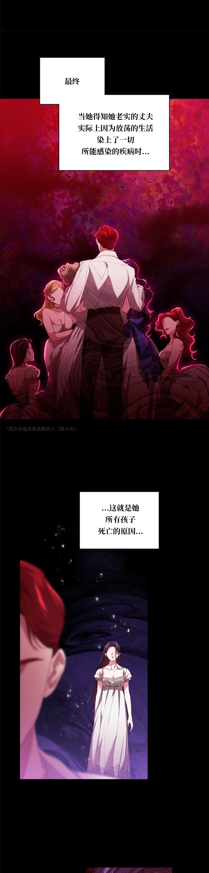 《反正这段婚姻注定失败》漫画最新章节第9话免费下拉式在线观看章节第【18】张图片