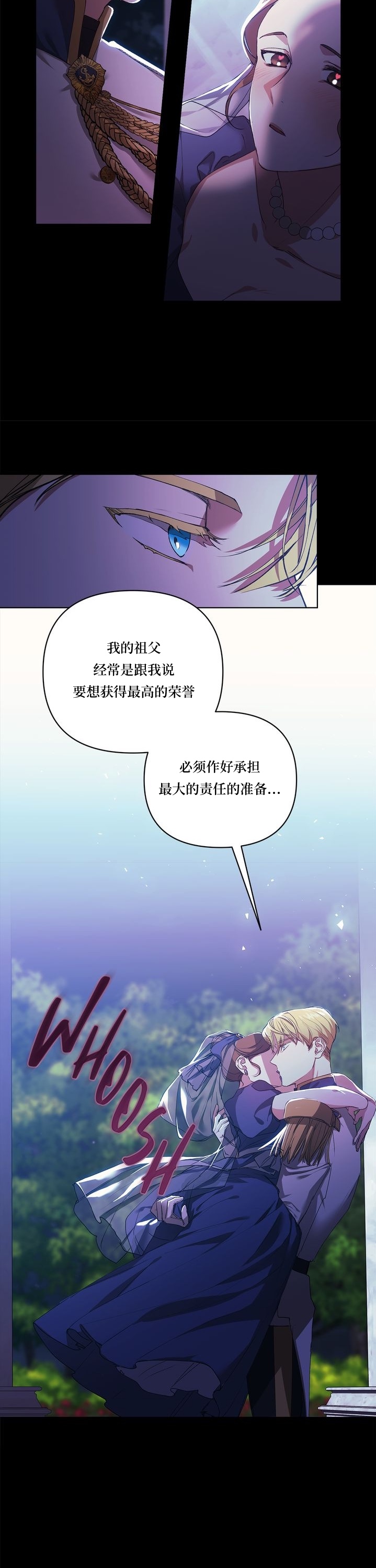 《反正这段婚姻注定失败》漫画最新章节第1话免费下拉式在线观看章节第【13】张图片