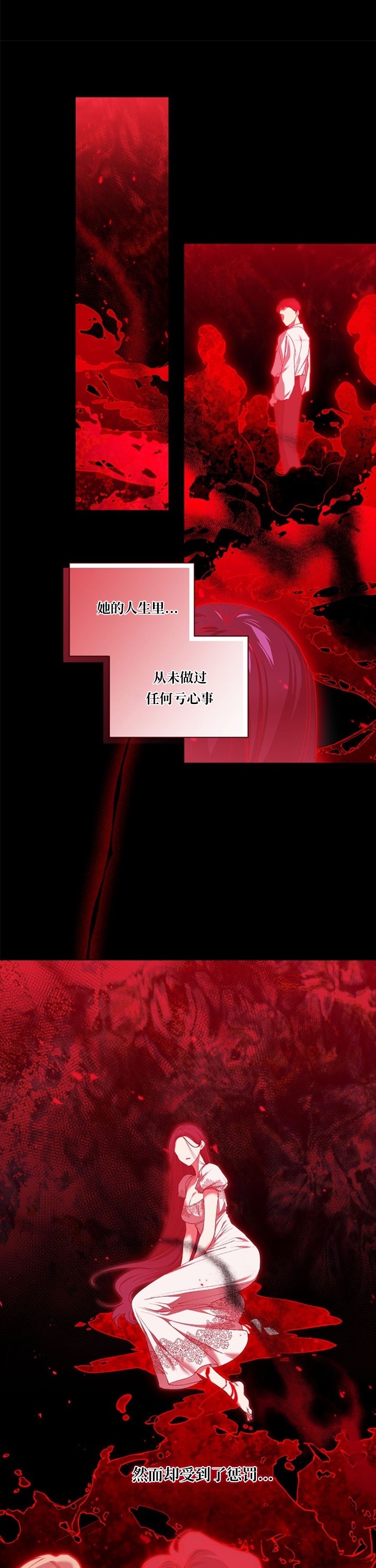 《反正这段婚姻注定失败》漫画最新章节第9话免费下拉式在线观看章节第【21】张图片