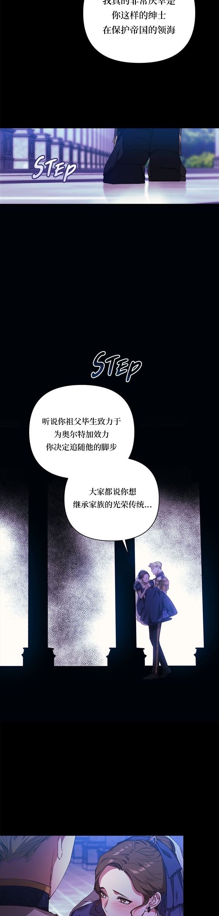 《反正这段婚姻注定失败》漫画最新章节第1话免费下拉式在线观看章节第【10】张图片