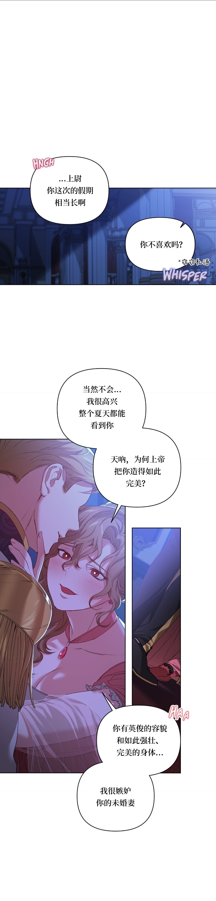 《反正这段婚姻注定失败》漫画最新章节第7话免费下拉式在线观看章节第【1】张图片