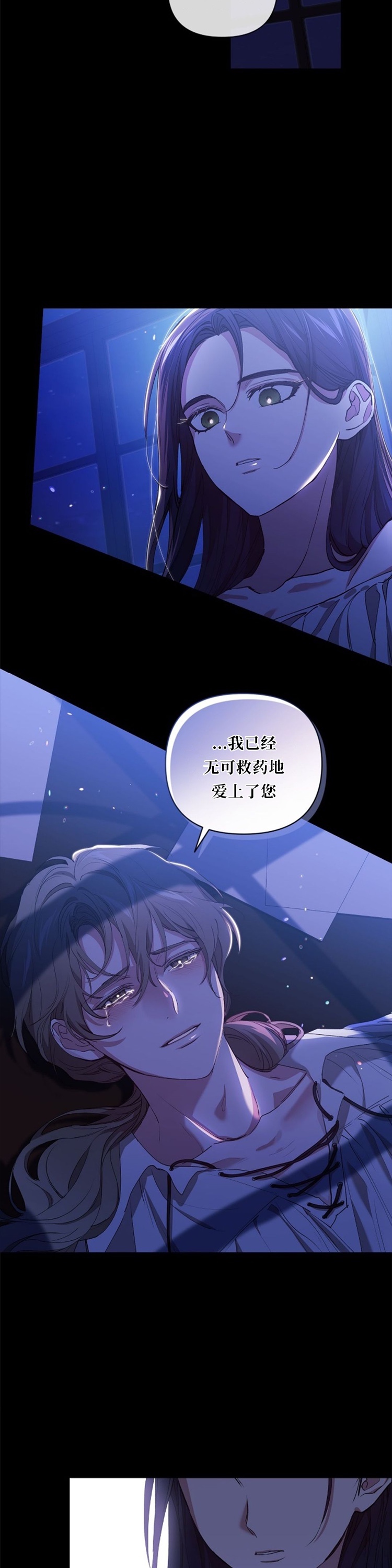 《反正这段婚姻注定失败》漫画最新章节第11话免费下拉式在线观看章节第【7】张图片